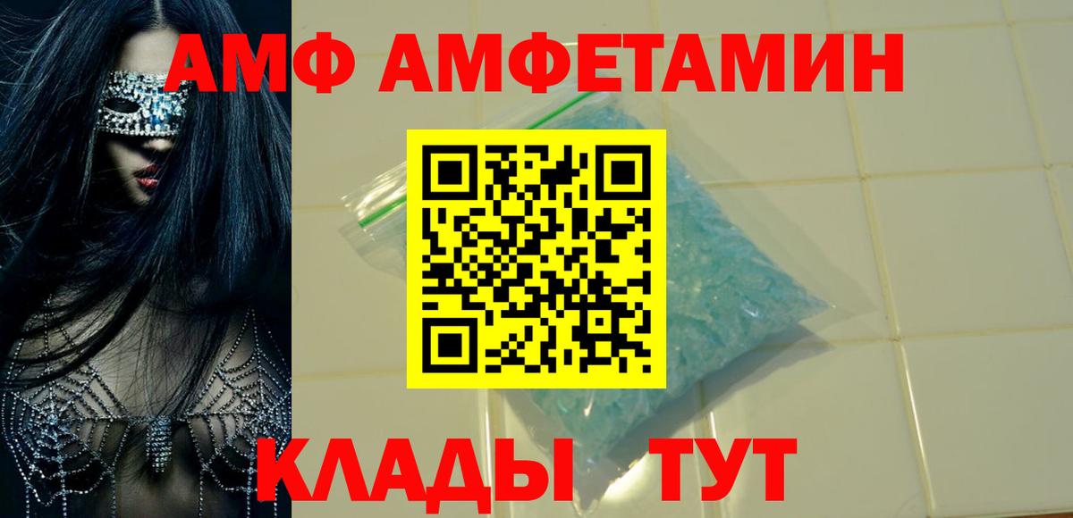 Amphetamine 97% Воркута