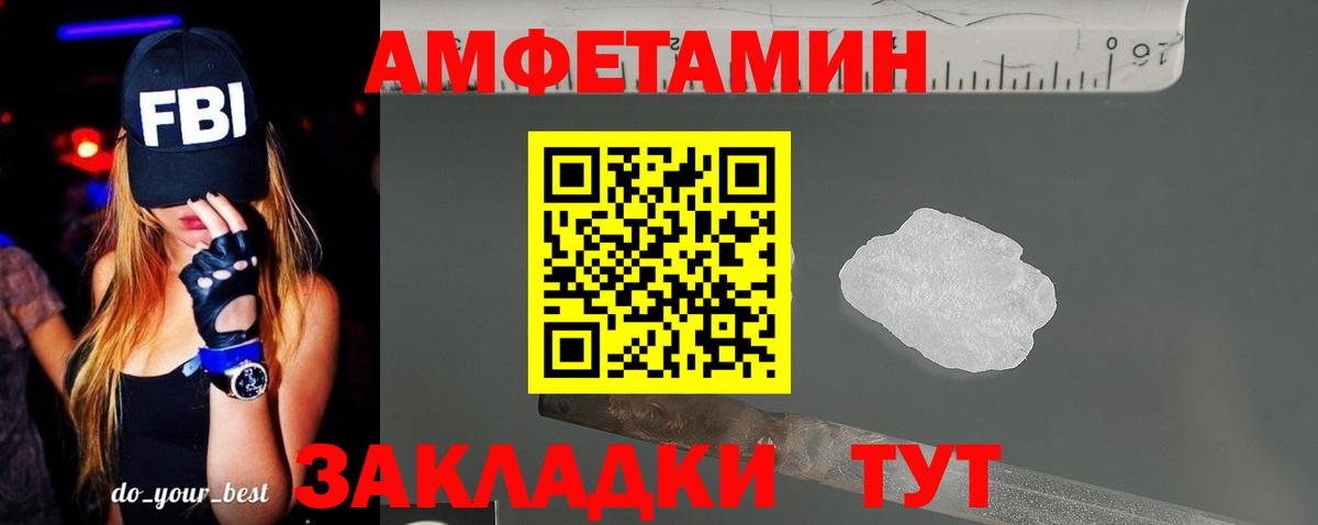 Амфетамин  АМФ  Воркута  Вход с VPN  АМФЕТАМИН 98% 