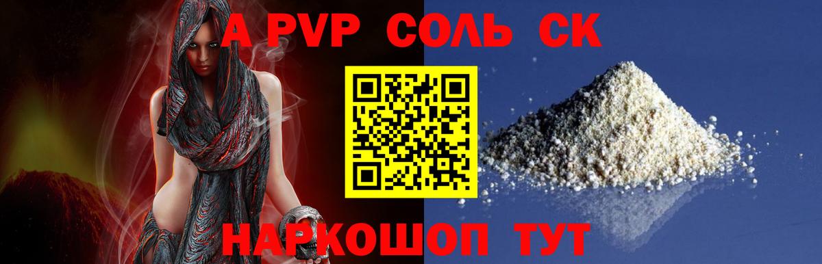 А ПВП мука  А ПВП VHQ  Воркута  Вход с VPN 