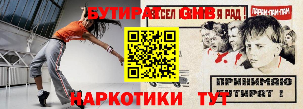 Бутират Butirat  Вход с VPN  Воркута 