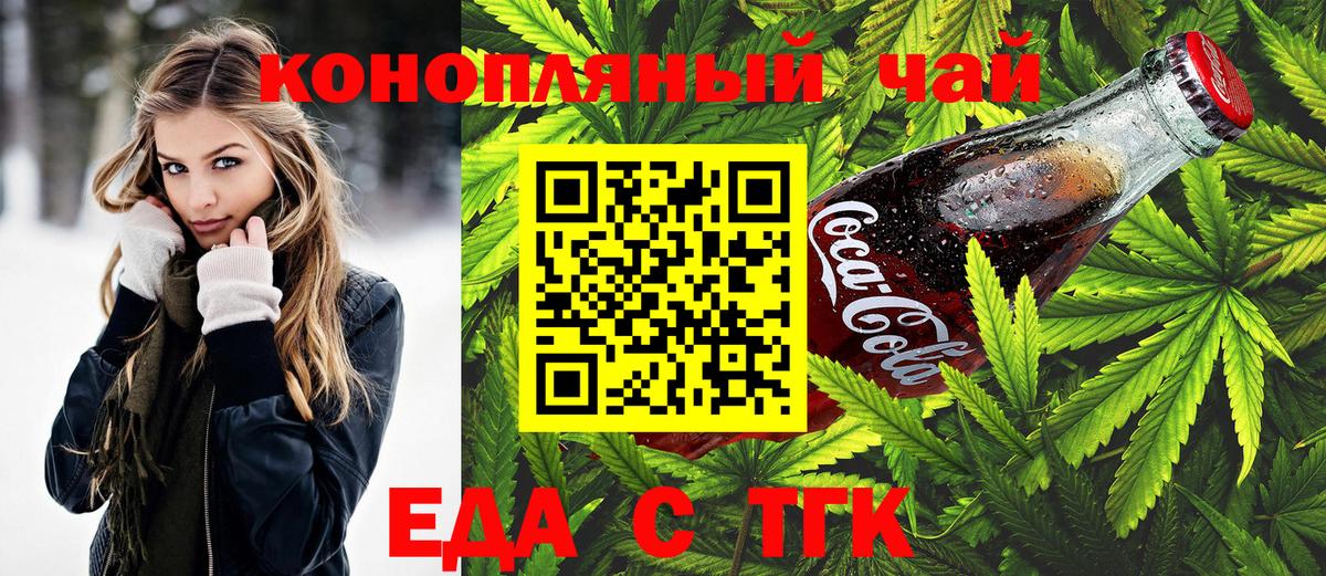 Печенье с ТГК марихуана  Вход с VPN  Воркута 