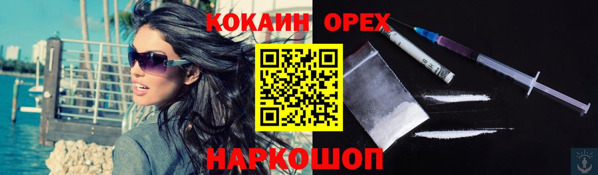 КОКАИН Fish Scale Воркута