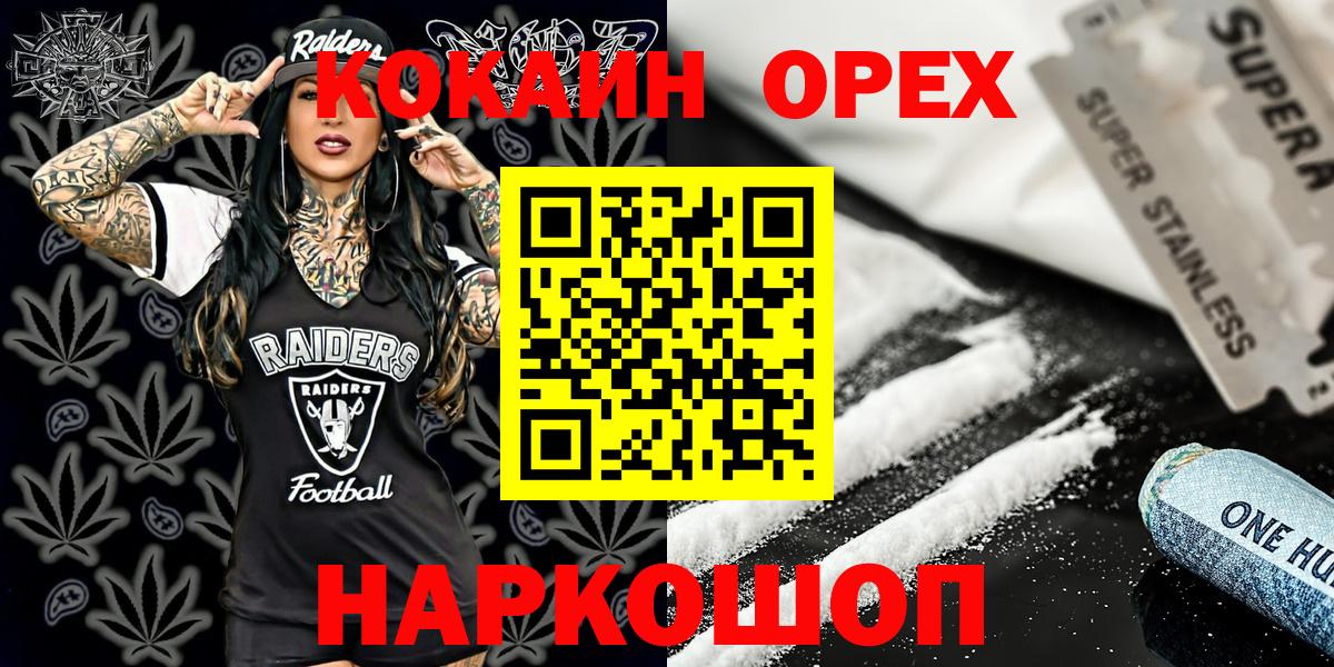 Воркута  COCAIN FishScale  КОКАИН  Вход с VPN 