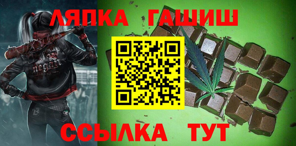 Гашиш гашик  ГАШ  Воркута  Гашиш хэш  Вход с VPN 