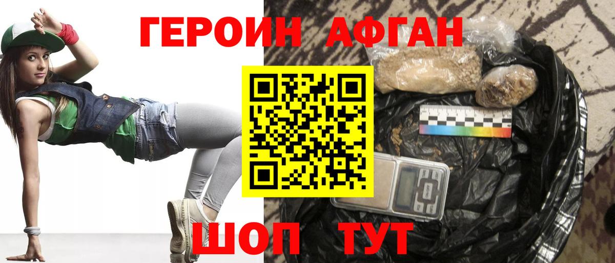 Воркута  Героин Heroin  Вход с VPN 