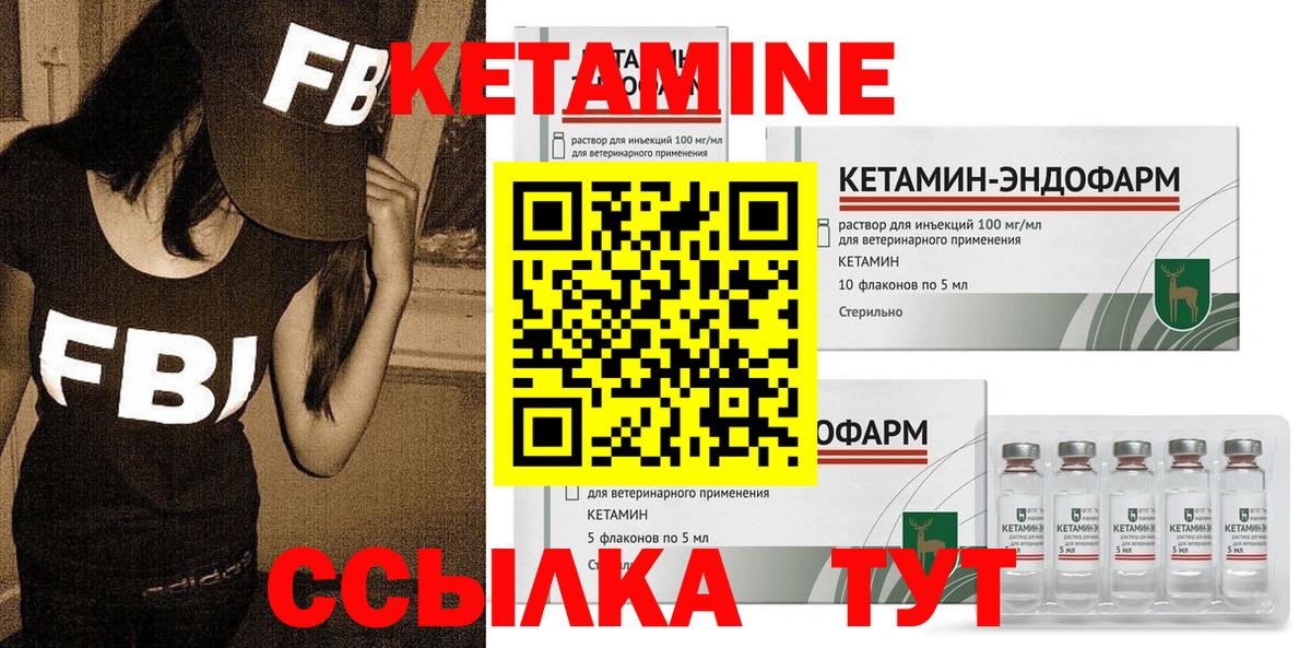 Воркута  КЕТАМИН VHQ  Вход с VPN 