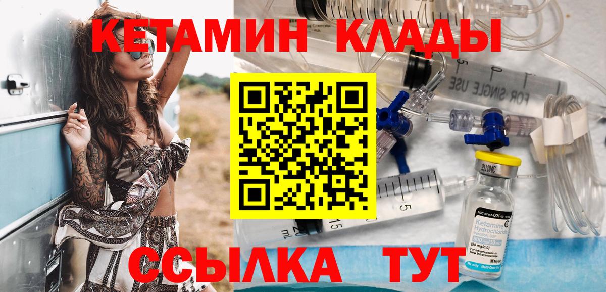 Кетамин VHQ Воркута