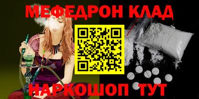 мефедрон VHQ Наро-Фоминск