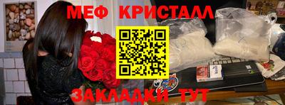 мефедрон VHQ Наро-Фоминск