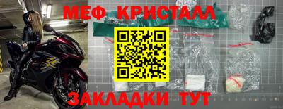мефедрон VHQ Наро-Фоминск