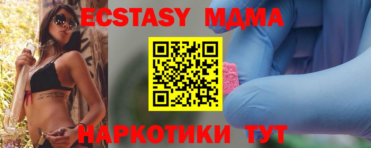 MDMA VHQ  МДМА молли  МДМА  Воркута  Вход с VPN 