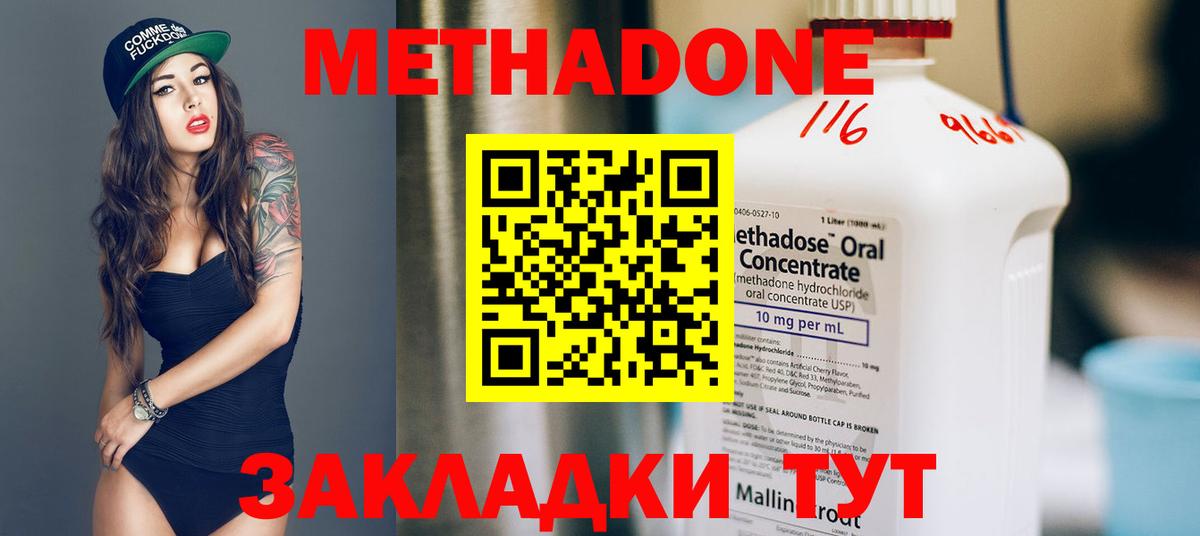 Метадон кристалл Воркута