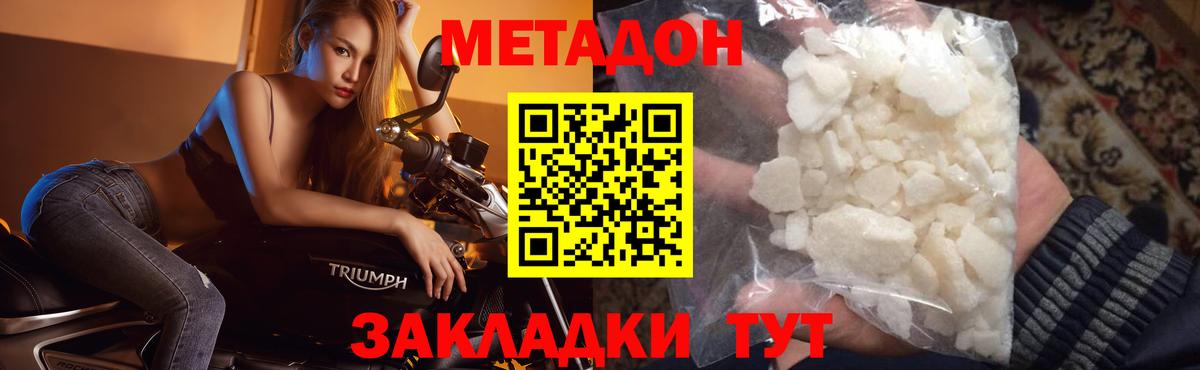 Метадон кристалл  Метадон кристалл  Вход с VPN  Воркута 