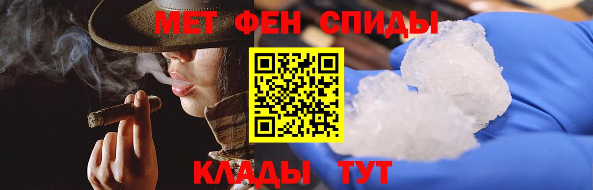 МЕТАМФЕТАМИН Декстрометамфетамин 99.9% Воркута
