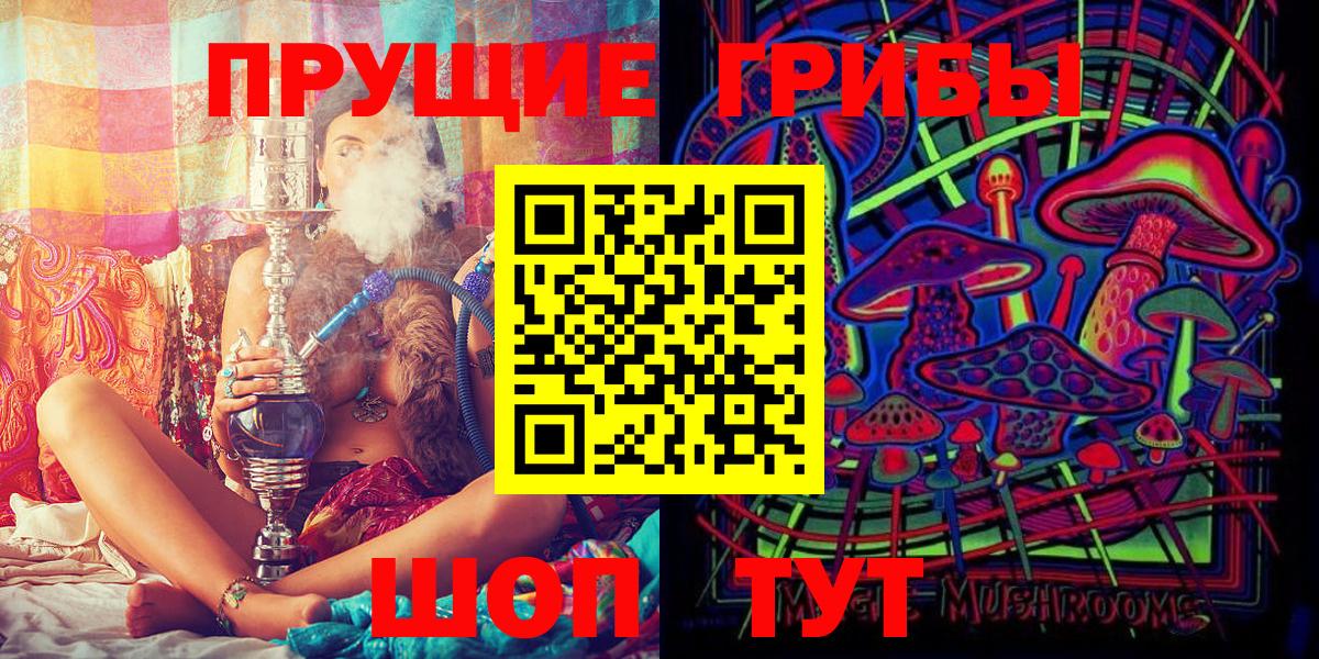 Галлюциногенные грибы GOLDEN TEACHER Воркута