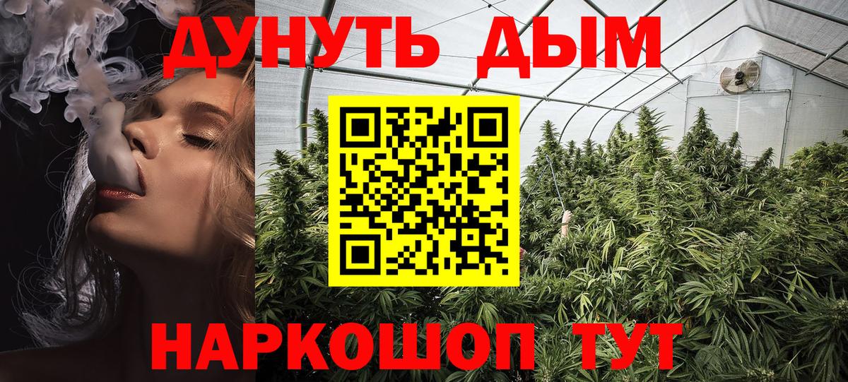 Канабис Bruce Banner Воркута